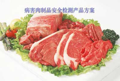 黄瓜视频成年污病害肉製品安全黄瓜视频污版APP產品方案