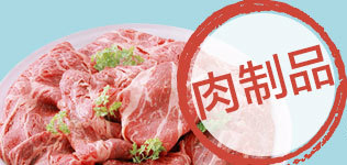肉製品生產企業新建實驗室黄瓜视频污版APP項目及儀器方案